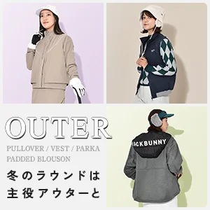 アウター特集