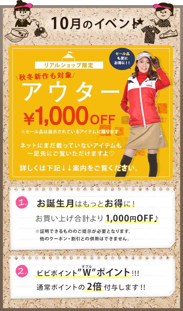 今月のイベント内容