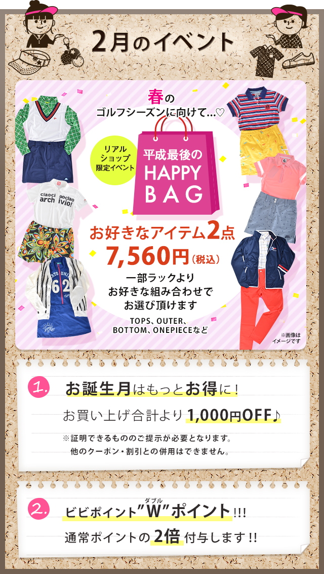 今月のイベント内容