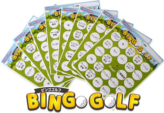 ビンゴゴルフの通販 ゴルフ専用ビンゴカード 全9種類 18枚入り ビビゴルフ