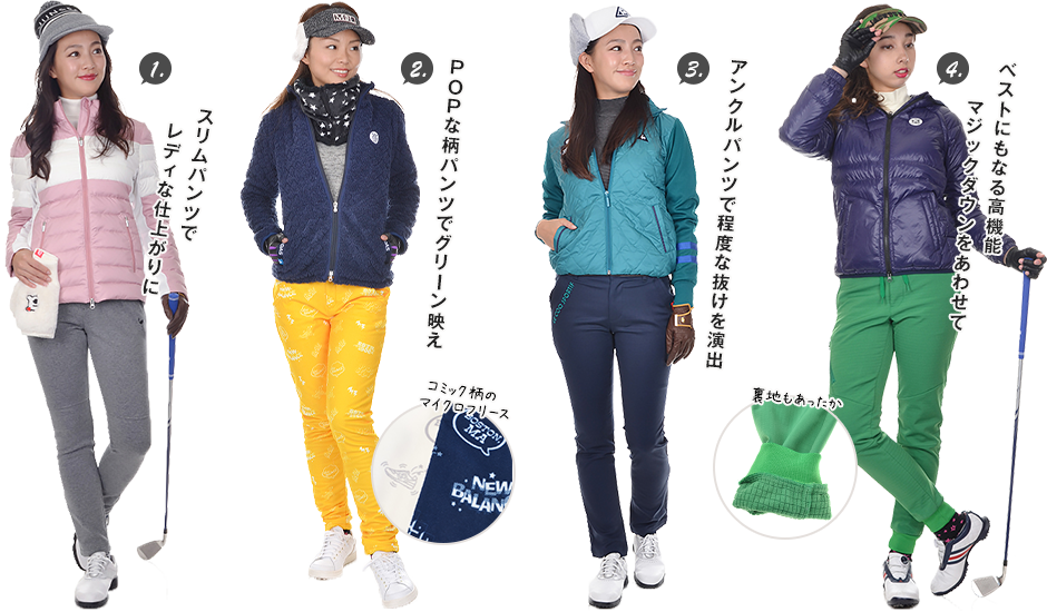 18 防寒コーデ特集 Vol 23 レディースゴルフウェア女性に人気no 1通販 Vivid Golf ビビゴルフ