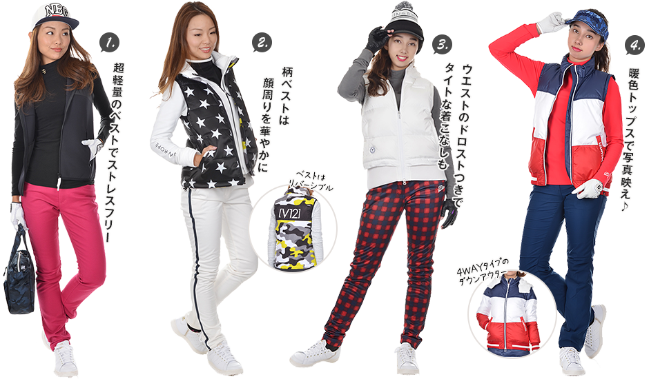 18 防寒コーデ特集 Vol 23 レディースゴルフウェア女性に人気no 1通販 Vivid Golf ビビゴルフ