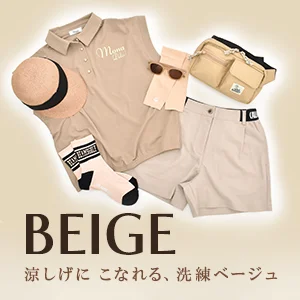 気になる色から探せるアイテムセレクト