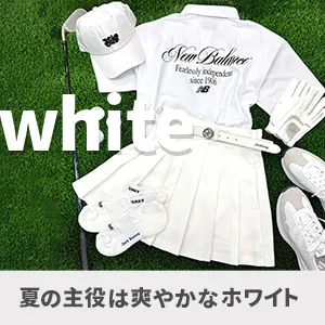 気になる色から探せるアイテムセレクト