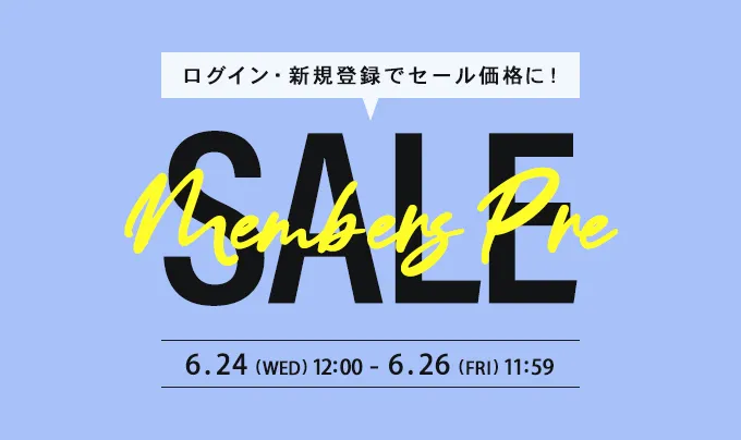 プレセール